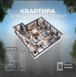Продажа квартиры, Новостройка, 3 комнаты, 101 м², Собственник