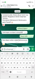 Другое, Агент