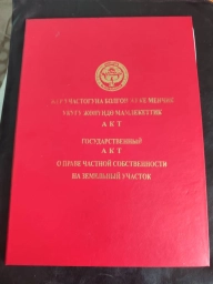 Участок, 20 сот, Поселения (ИЖС)