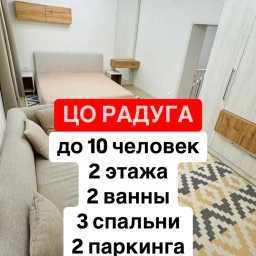 Таунхаус, 1 м², Собственник