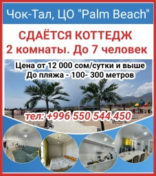 Коттедж, 77 м², Собственник