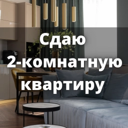 Комната, 2, м², Собственник