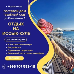 Комната, м², Собственник