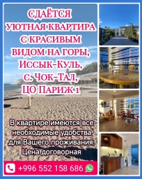 Квартира, 2 комнаты, 1 м², Собственник