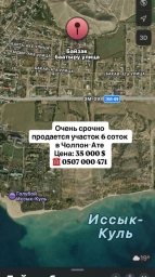 Участок, 6 сот, Поселения (ИЖС)