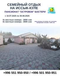 Комната, м², Собственник
