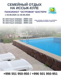 Комната, м², Собственник