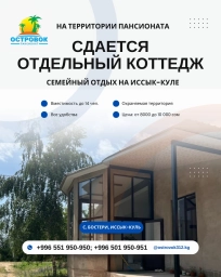 Коттедж, 90 м², Собственник
