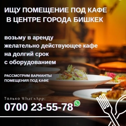 Другая коммерческая недвижимость, м², Собственник