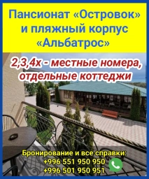 Комната, м², Собственник