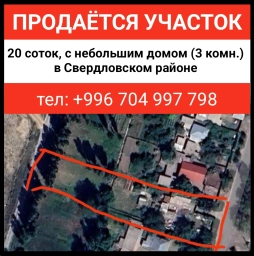 Участок, 20 сот, Поселения (ИЖС)