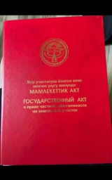 Участок, 300 сот, Сельхоз (СНТ или ДНП)