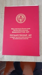 Участок, 5 сот, Поселения (ИЖС)