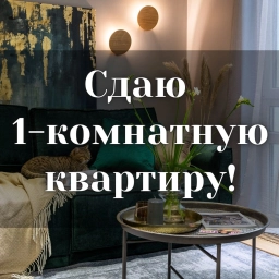 Квартира, 1 комната, 1 м²