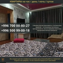 Квартира, 1 комната, 33 м², Собственник