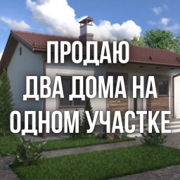 Дом, 59 м², Поселения (ИЖС), 18 сот