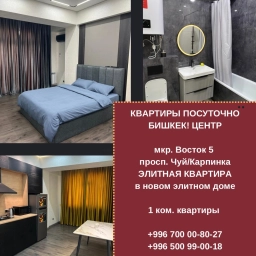 Квартира, 1 комната, 42 м², Собственник