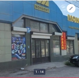 Помещение свободного назначения, м², Собственник