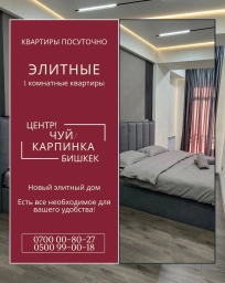 Квартира, 1 комната, 42 м², Собственник