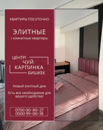 Квартира, 1 комната, 42 м², Собственник