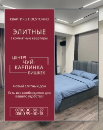 Квартира, 1 комната, 42 м², Собственник