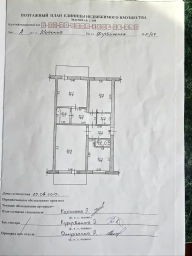 Продажа квартиры, Вторичка, 3 комнаты, 63.9 м², Собственник