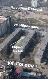 Офисное помещение, 73 м², Собственник