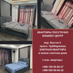 Квартира, 1 комната, 42 м², Собственник