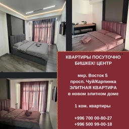 Квартира, 1 комната, 42 м², Собственник