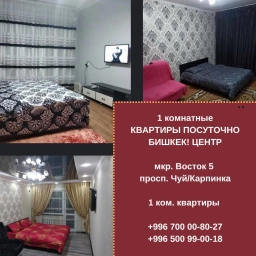 Квартира, 1 комната, 33 м², Собственник