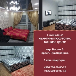 Квартира, 1 комната, 33 м², Собственник