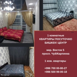 Квартира, 1 комната, 33 м², Собственник