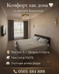 Квартира, 1 комната, 33 м², Собственник