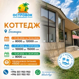 Коттедж, 88 м², Собственник