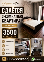 Квартира, 3 комнаты, 1 м², Собственник