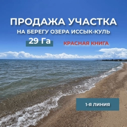 Участок, 2922 сот, Поселения (ИЖС)
