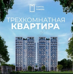 Продажа квартиры, Новостройка, 3 комнаты, 101 м², Собственник