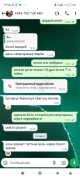 Другое, Агент