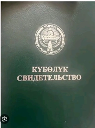 Участок, 135 сот, Сельхоз (СНТ или ДНП)