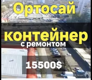 Торговое помещение, 15 м², Собственник