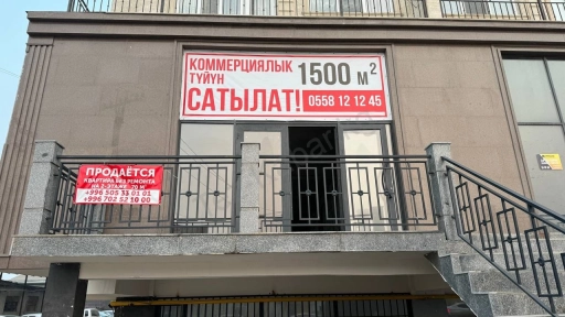 Торговое помещение, 1576 м², Собственник